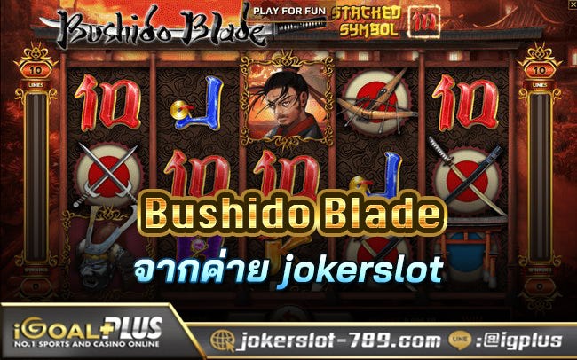 Bushido Blade Screenshot