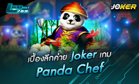 Panda Chef Screenshot